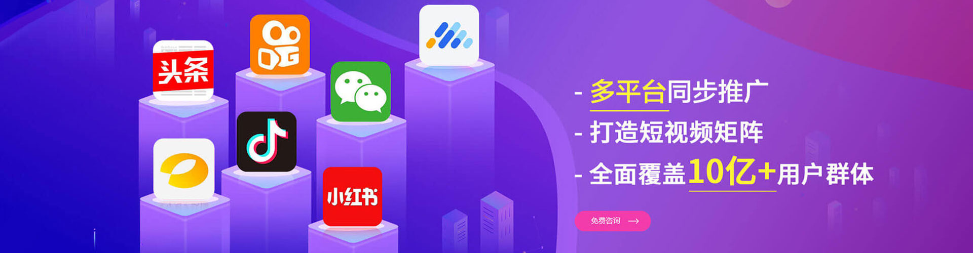 永泰竞价代运营