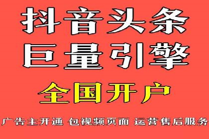 信息流广告开户案例：精准定位客户
